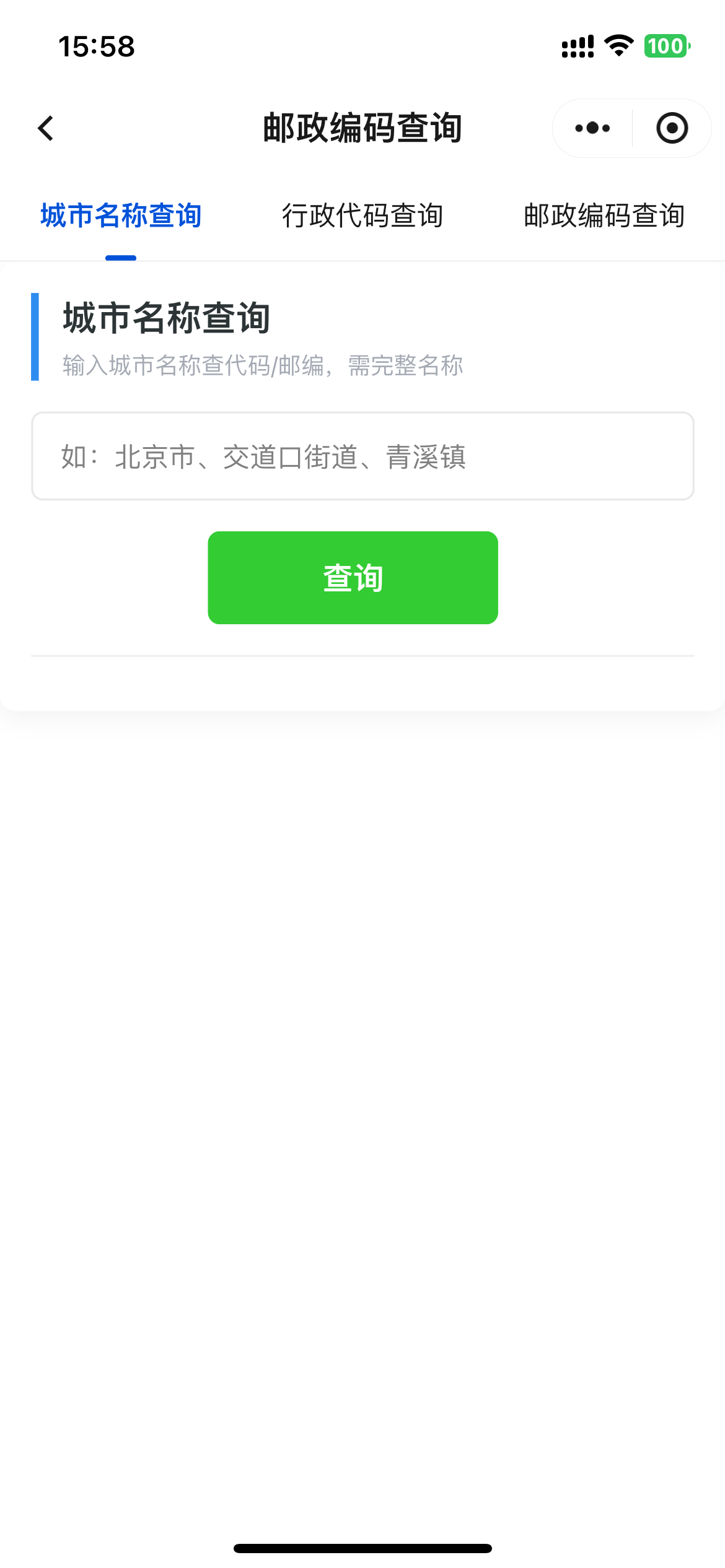 快递查询工具